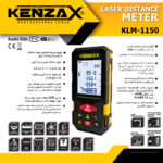 متر لیزری کنزاکس مدل KENZAX KLM-1150